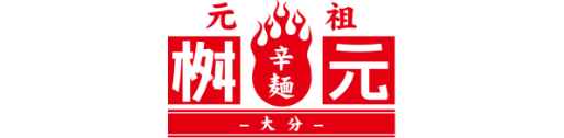 元祖辛麺桝元-大分-のロゴ